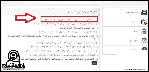 شرایط استخدام شرکت نفت فلات قاره 